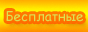 Игры Торрентом